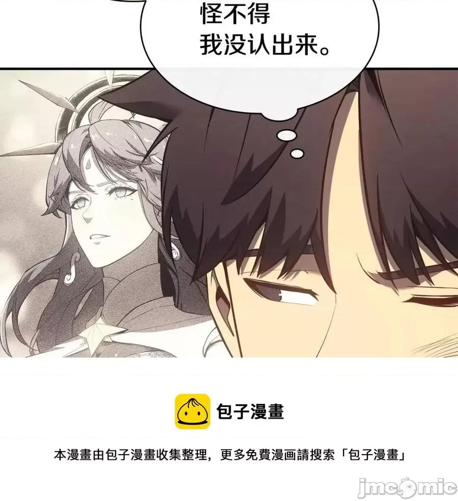 灾难级英雄归来 灾难级英雄归来015 第14话 自私圣女.zip 第137页