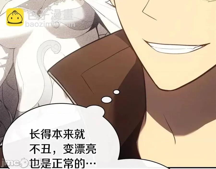 灾难级英雄归来 灾难级英雄归来015 第14话 自私圣女.zip 第138页