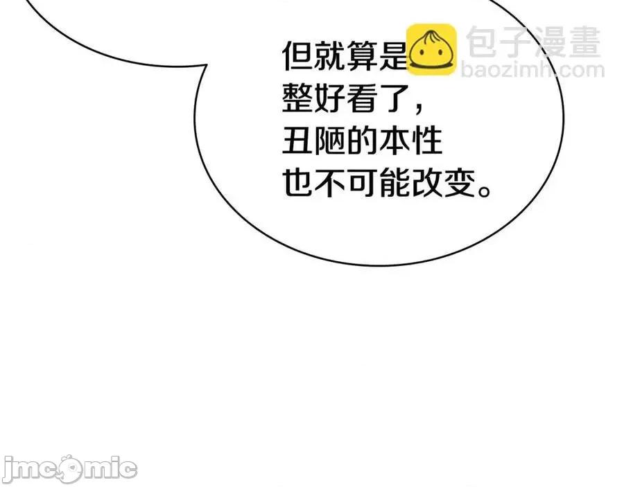 灾难级英雄归来 灾难级英雄归来015 第14话 自私圣女.zip 第139页