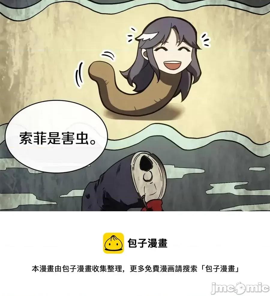 灾难级英雄归来 灾难级英雄归来015 第14话 自私圣女.zip 第141页