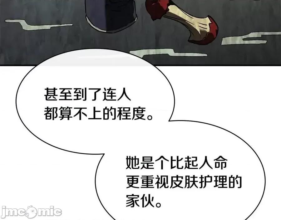 灾难级英雄归来 灾难级英雄归来015 第14话 自私圣女.zip 第142页