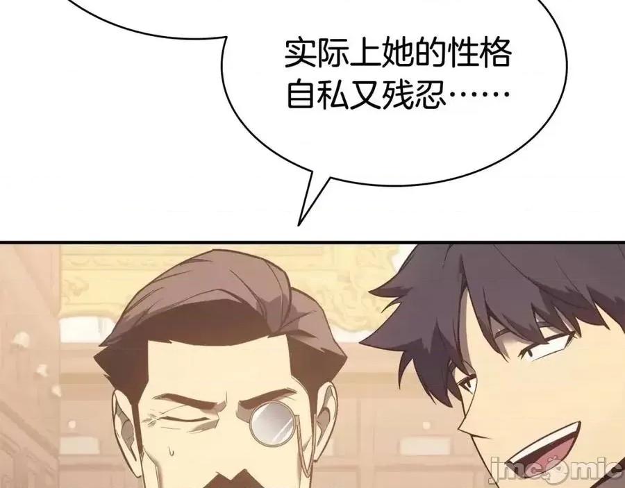 灾难级英雄归来 灾难级英雄归来015 第14话 自私圣女.zip 第144页