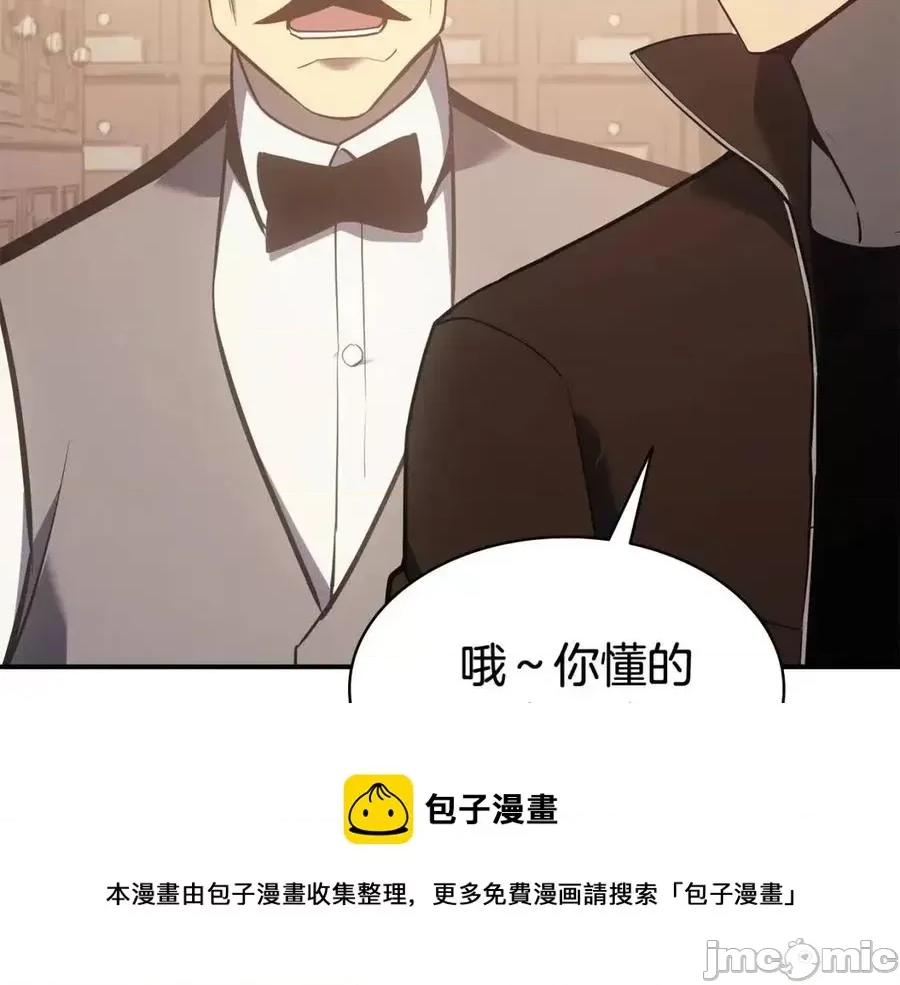 灾难级英雄归来 灾难级英雄归来015 第14话 自私圣女.zip 第145页