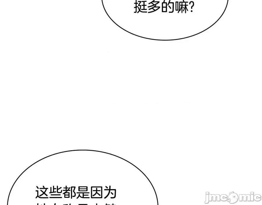 灾难级英雄归来 灾难级英雄归来015 第14话 自私圣女.zip 第146页