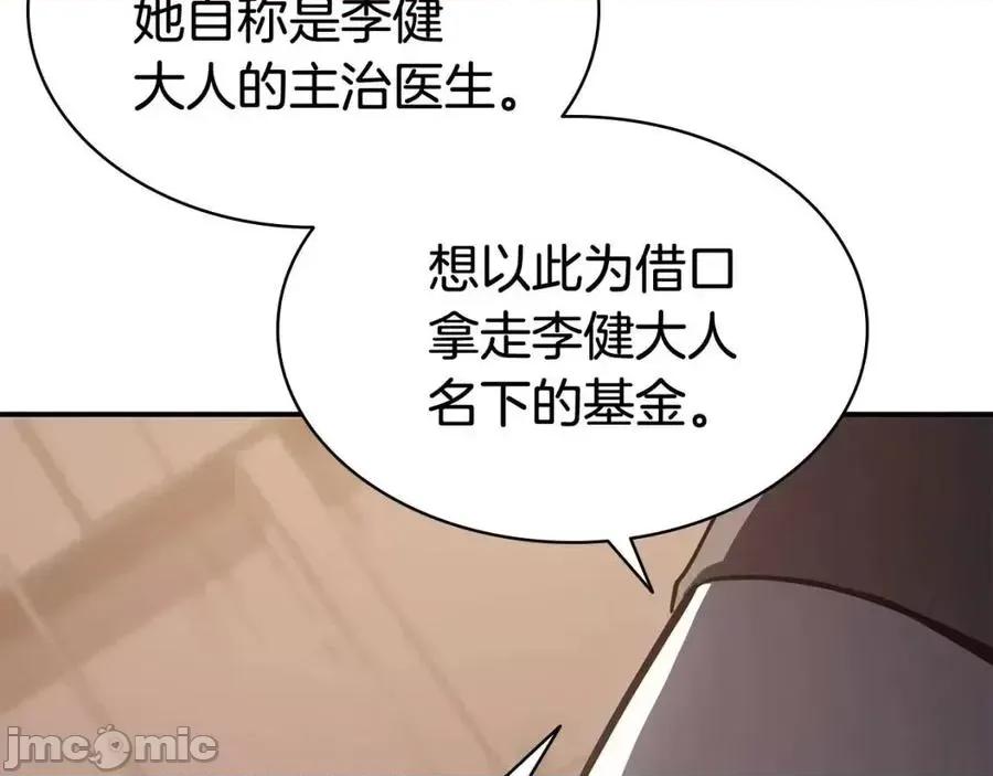灾难级英雄归来 灾难级英雄归来015 第14话 自私圣女.zip 第147页