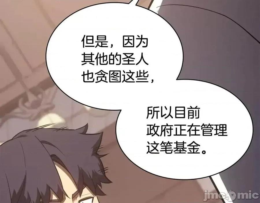 灾难级英雄归来 灾难级英雄归来015 第14话 自私圣女.zip 第148页