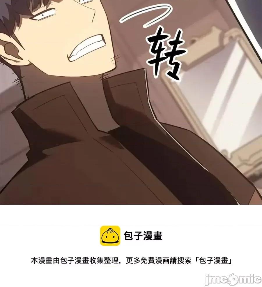 灾难级英雄归来 灾难级英雄归来015 第14话 自私圣女.zip 第149页