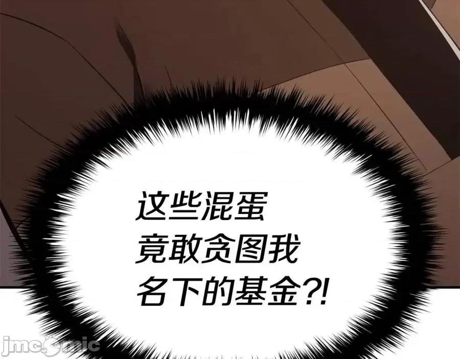 灾难级英雄归来 灾难级英雄归来015 第14话 自私圣女.zip 第150页