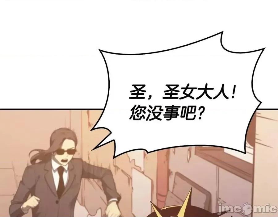 灾难级英雄归来 灾难级英雄归来015 第14话 自私圣女.zip 第164页