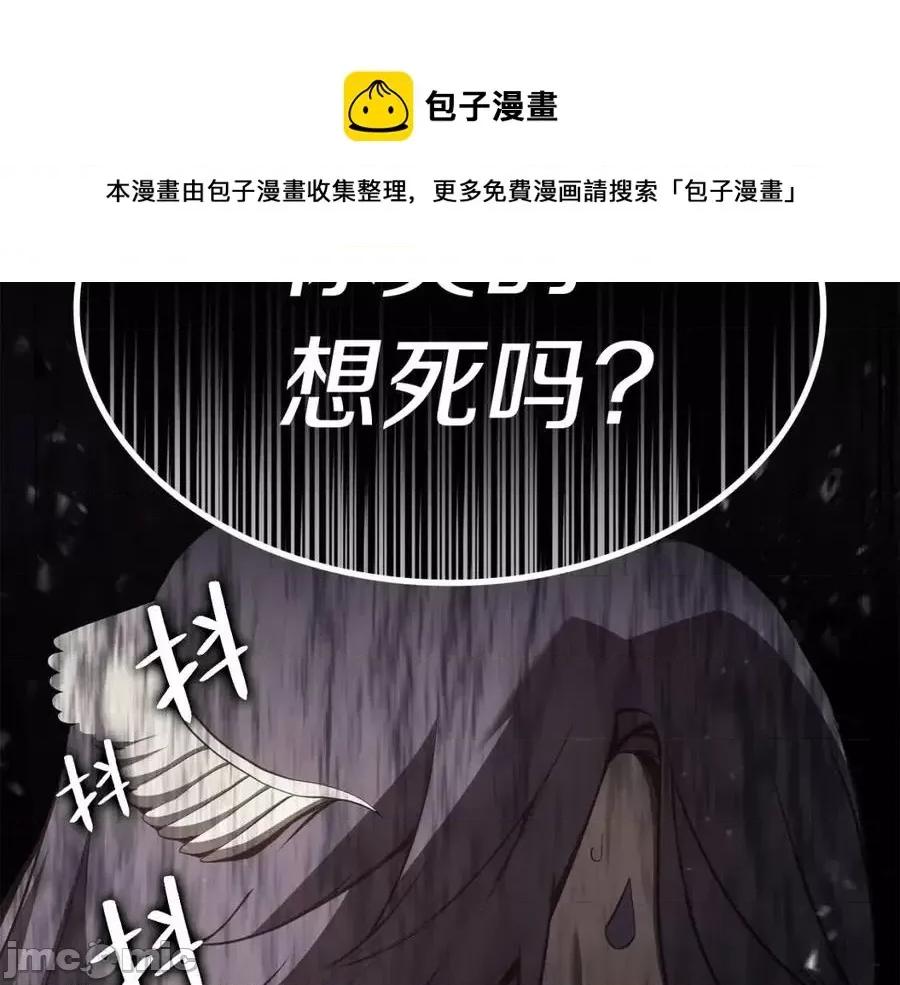 灾难级英雄归来 灾难级英雄归来015 第14话 自私圣女.zip 第169页