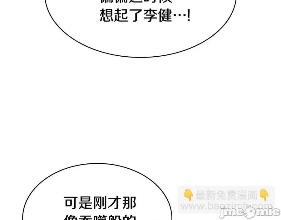 灾难级英雄归来 灾难级英雄归来015 第14话 自私圣女.zip 第171页