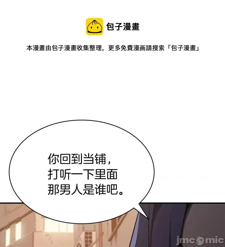 灾难级英雄归来 灾难级英雄归来015 第14话 自私圣女.zip 第177页