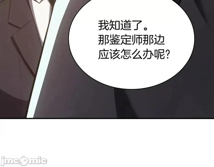 灾难级英雄归来 灾难级英雄归来015 第14话 自私圣女.zip 第179页