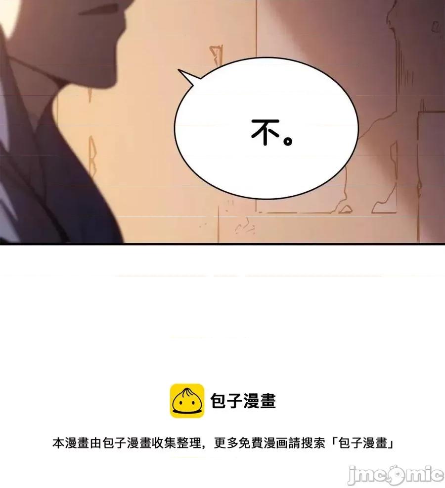灾难级英雄归来 灾难级英雄归来015 第14话 自私圣女.zip 第181页
