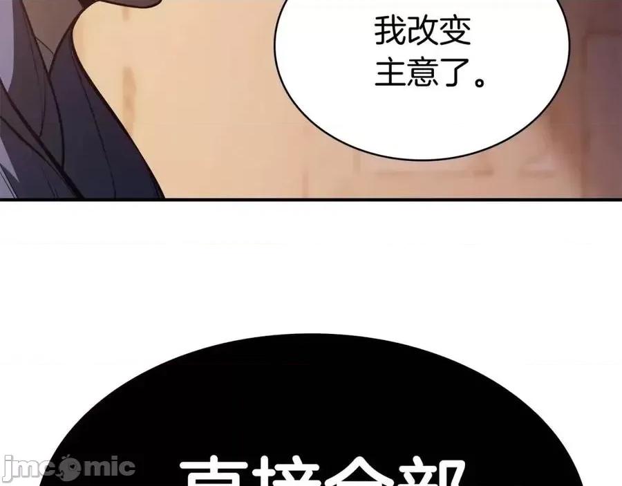 灾难级英雄归来 灾难级英雄归来015 第14话 自私圣女.zip 第183页