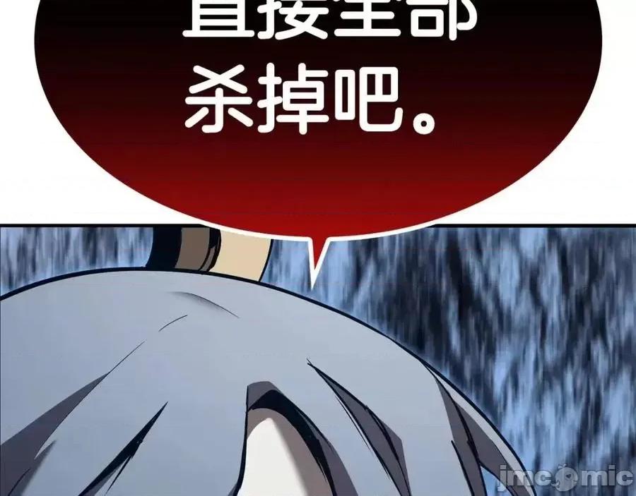 灾难级英雄归来 灾难级英雄归来015 第14话 自私圣女.zip 第184页