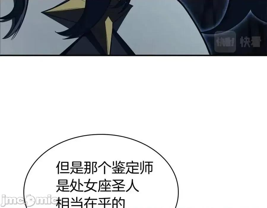 灾难级英雄归来 灾难级英雄归来015 第14话 自私圣女.zip 第187页