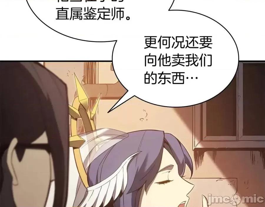 灾难级英雄归来 灾难级英雄归来015 第14话 自私圣女.zip 第188页