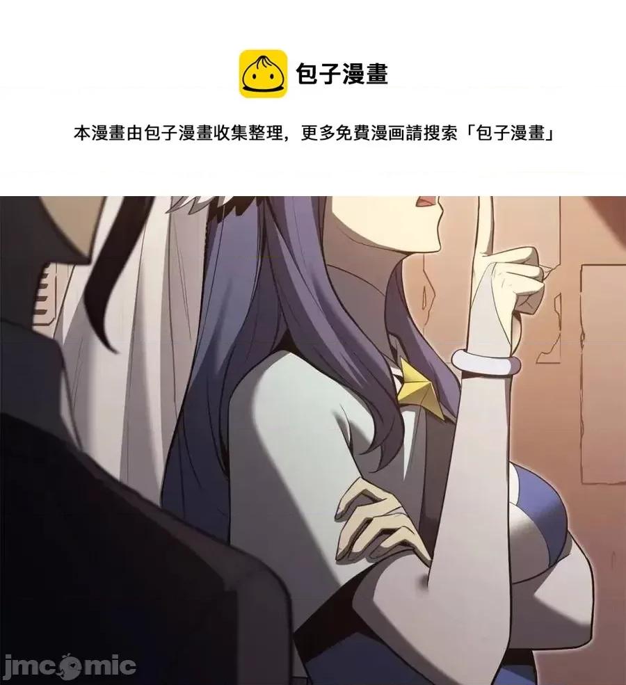灾难级英雄归来 灾难级英雄归来015 第14话 自私圣女.zip 第189页