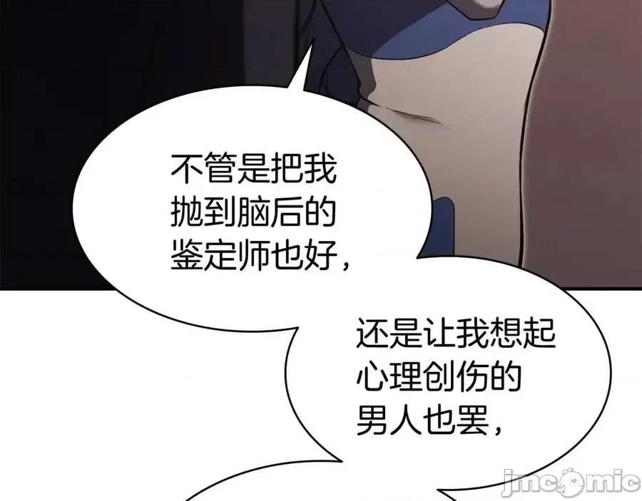 灾难级英雄归来 灾难级英雄归来015 第14话 自私圣女.zip 第190页