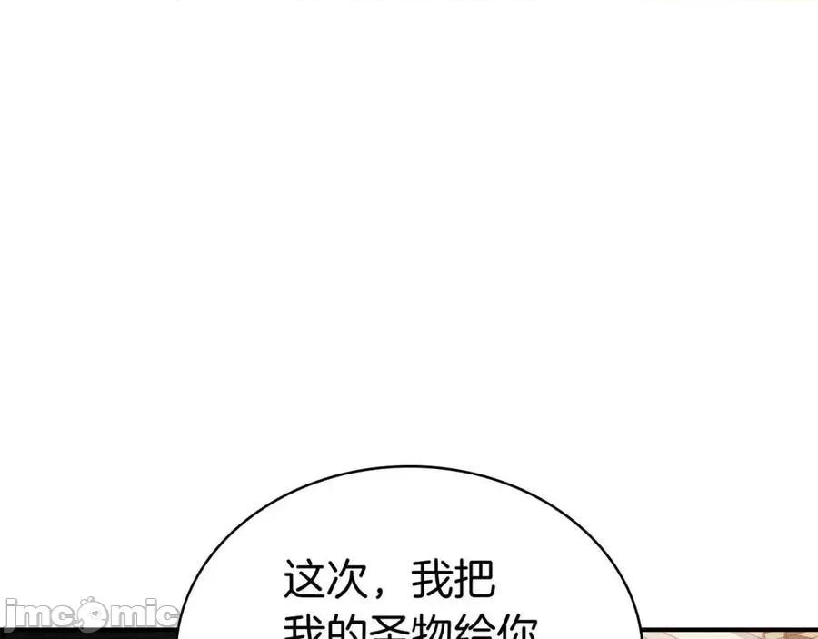 灾难级英雄归来 灾难级英雄归来015 第14话 自私圣女.zip 第192页