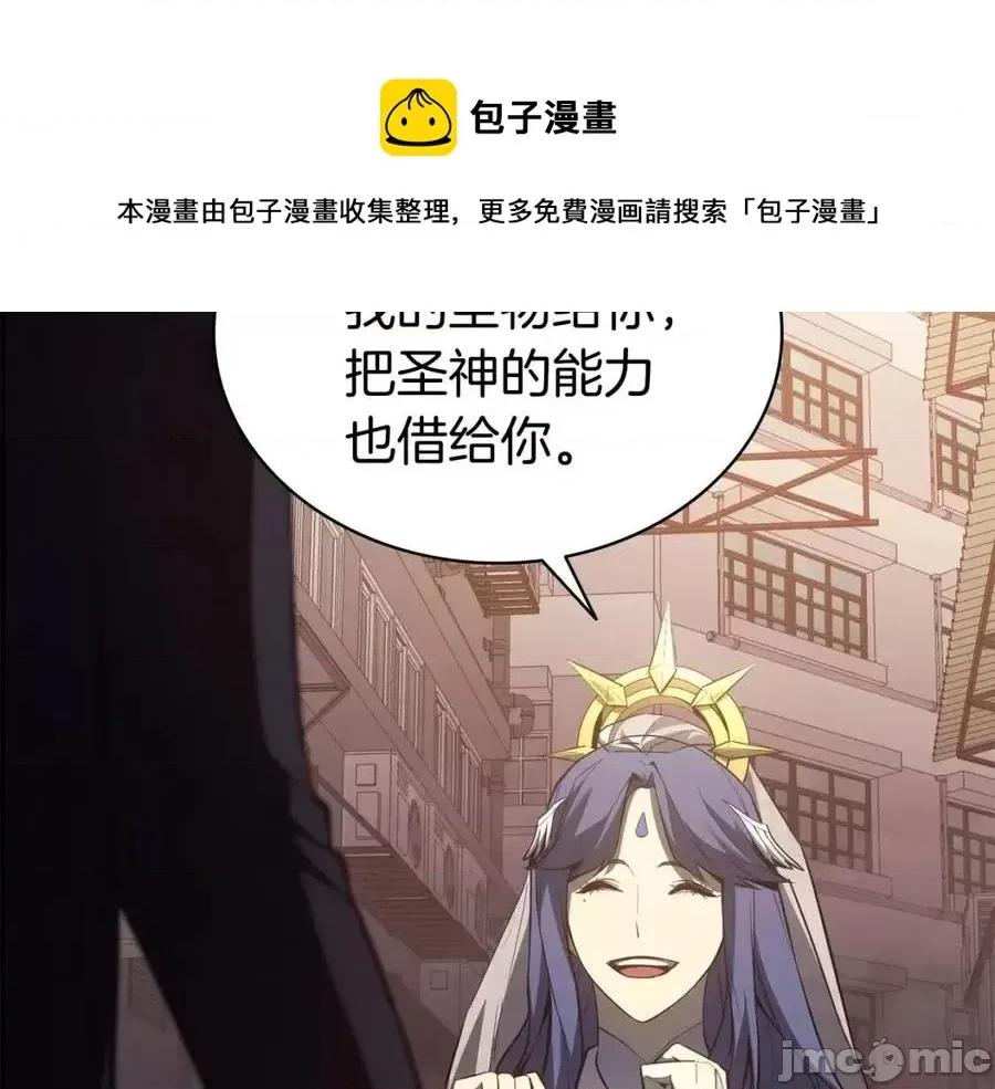 灾难级英雄归来 灾难级英雄归来015 第14话 自私圣女.zip 第193页