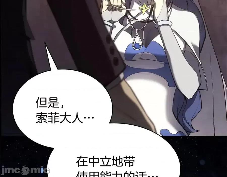 灾难级英雄归来 灾难级英雄归来015 第14话 自私圣女.zip 第194页