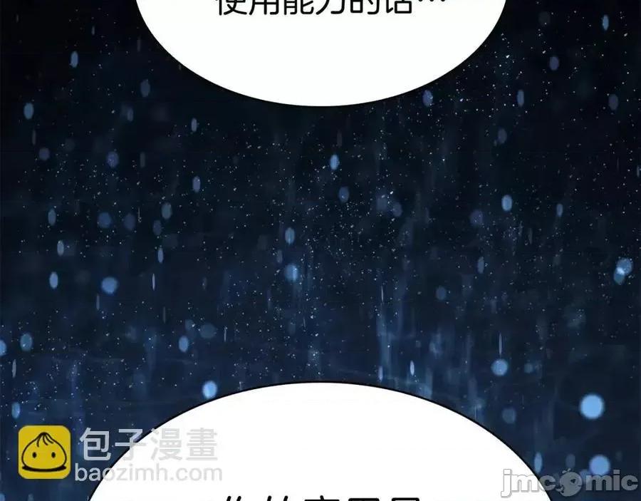 灾难级英雄归来 灾难级英雄归来015 第14话 自私圣女.zip 第195页