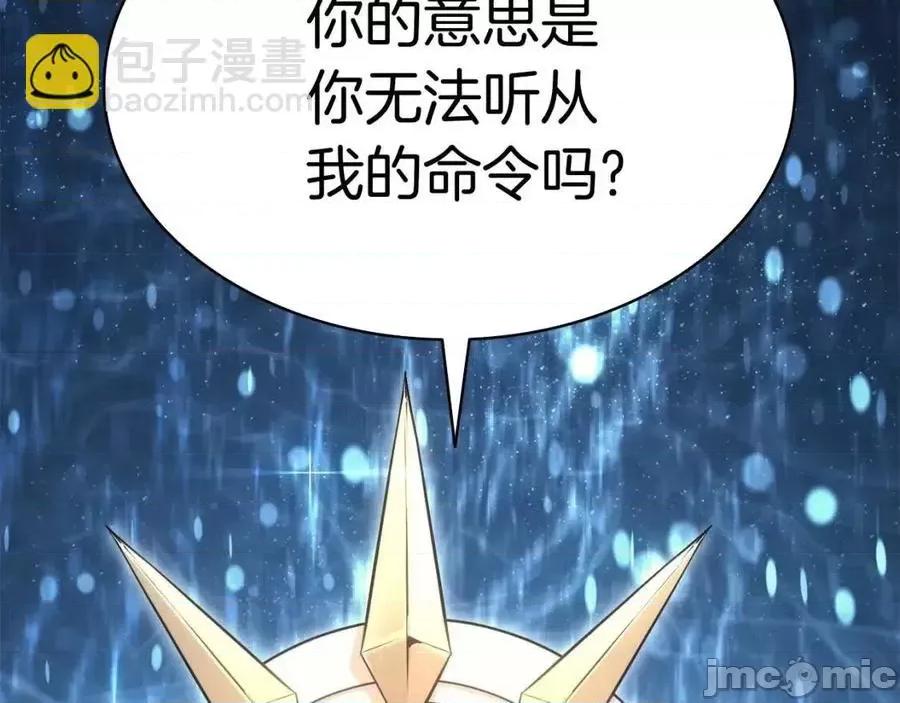 灾难级英雄归来 灾难级英雄归来015 第14话 自私圣女.zip 第196页