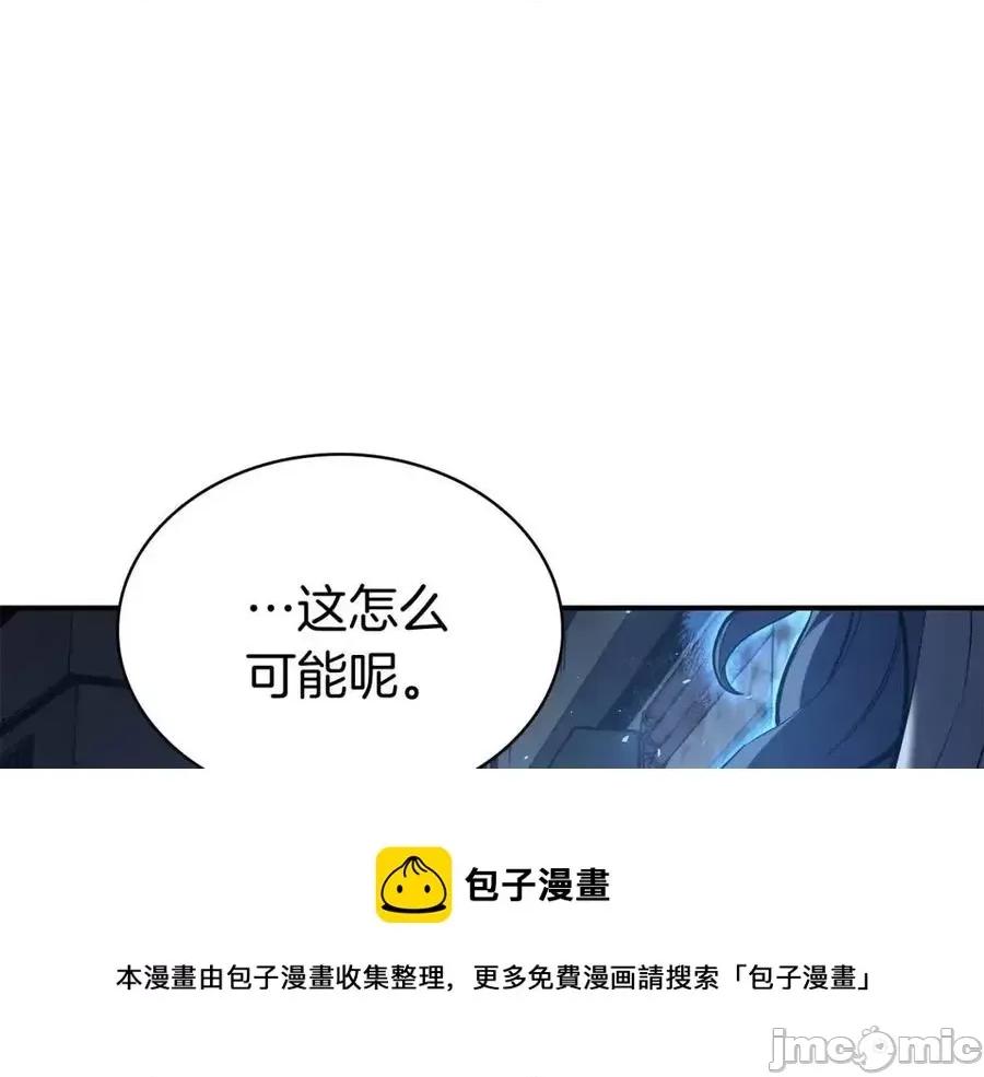 灾难级英雄归来 灾难级英雄归来015 第14话 自私圣女.zip 第201页