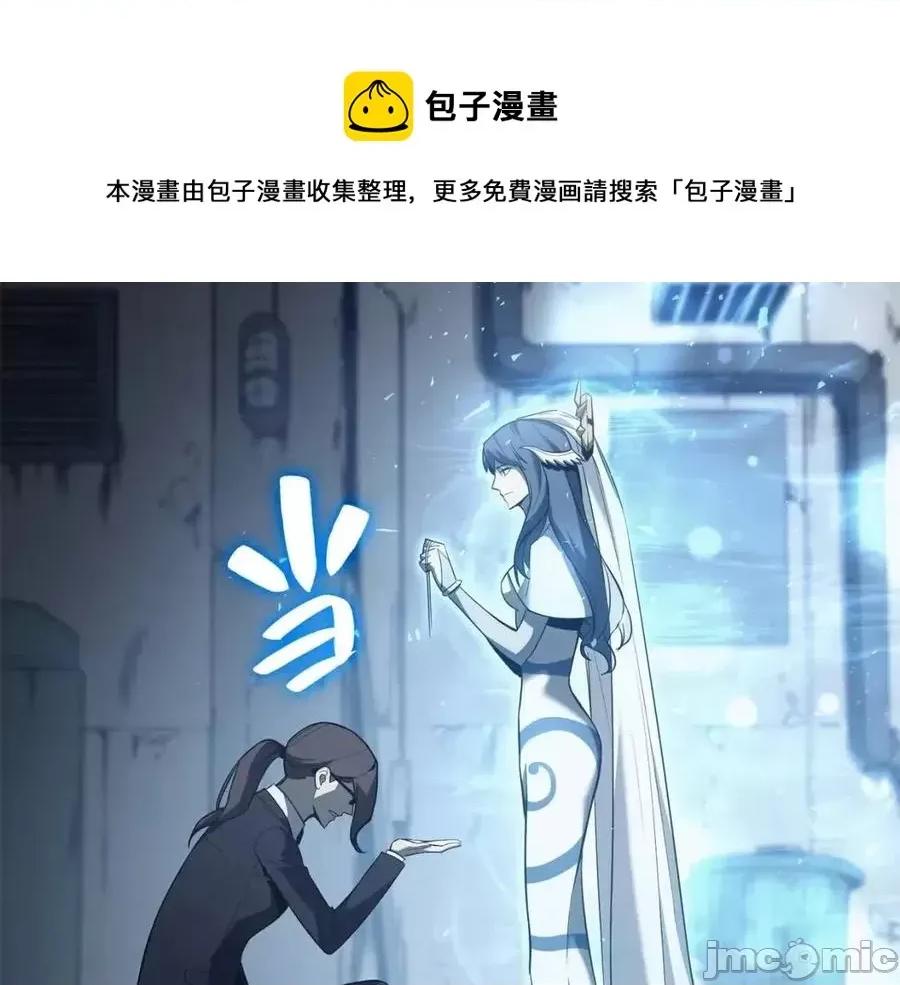 灾难级英雄归来 灾难级英雄归来015 第14话 自私圣女.zip 第205页