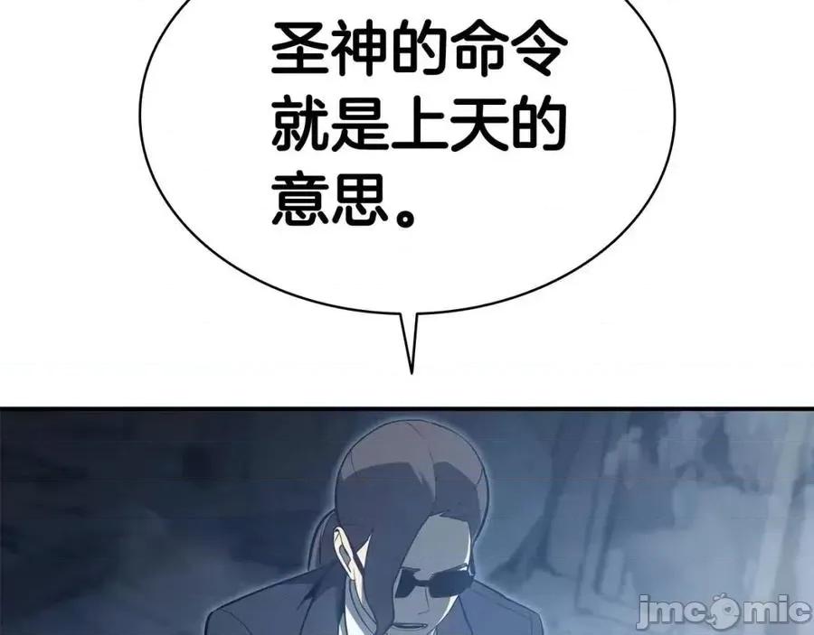 灾难级英雄归来 灾难级英雄归来015 第14话 自私圣女.zip 第208页