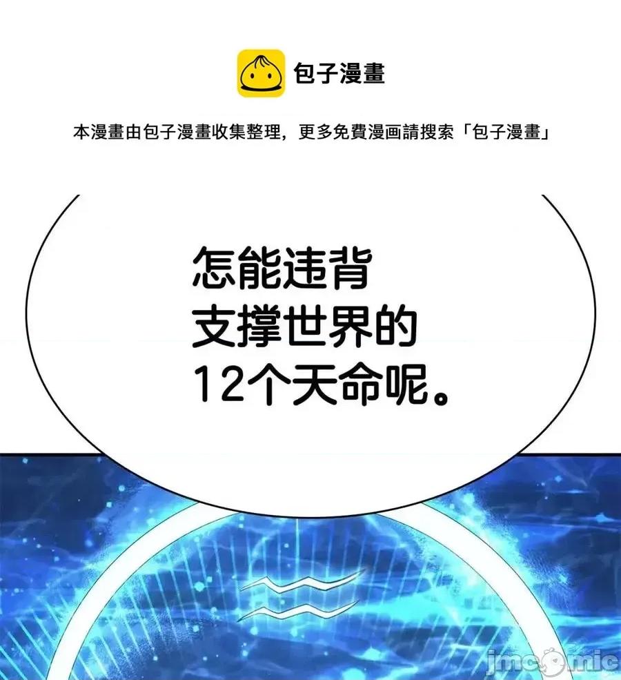灾难级英雄归来 灾难级英雄归来015 第14话 自私圣女.zip 第217页