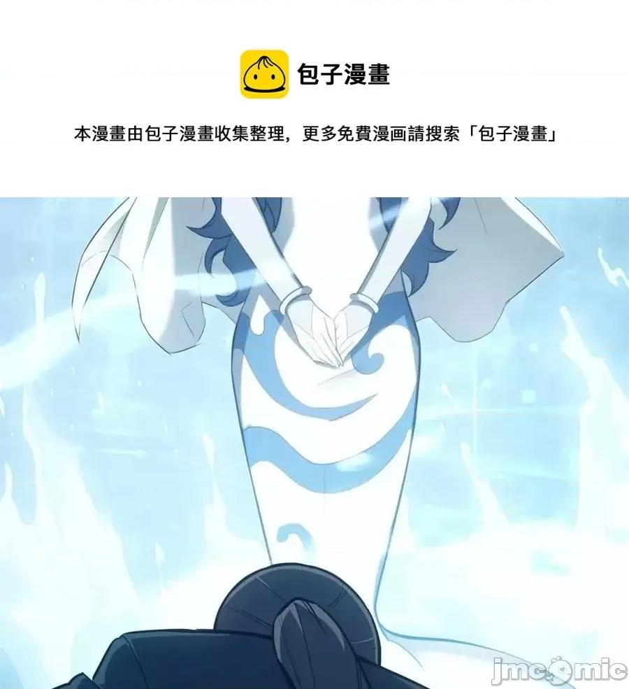 灾难级英雄归来 灾难级英雄归来015 第14话 自私圣女.zip 第221页