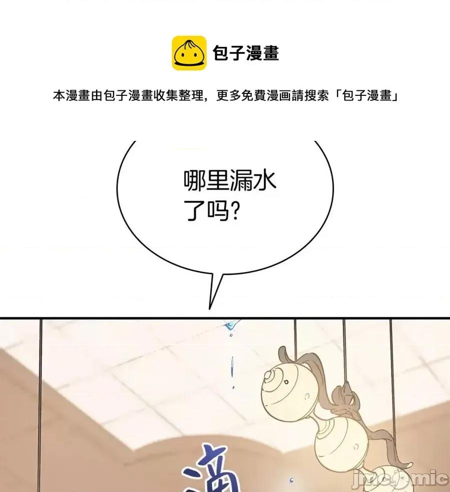 灾难级英雄归来 灾难级英雄归来015 第14话 自私圣女.zip 第225页