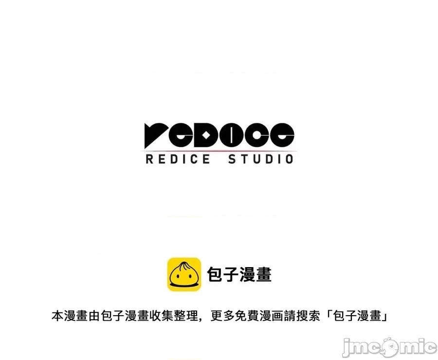 灾难级英雄归来 灾难级英雄归来015 第14话 自私圣女.zip 第229页