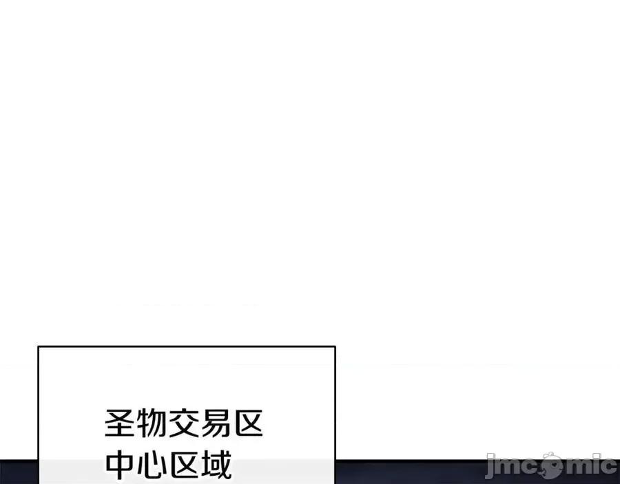灾难级英雄归来 灾难级英雄归来016 第15话 圣女送礼.zip 第3页