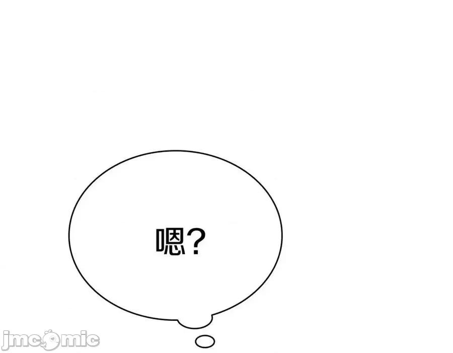 灾难级英雄归来 灾难级英雄归来016 第15话 圣女送礼.zip 第15页