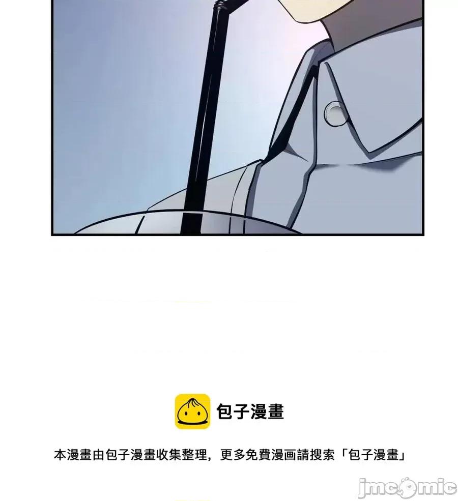 灾难级英雄归来 灾难级英雄归来016 第15话 圣女送礼.zip 第17页