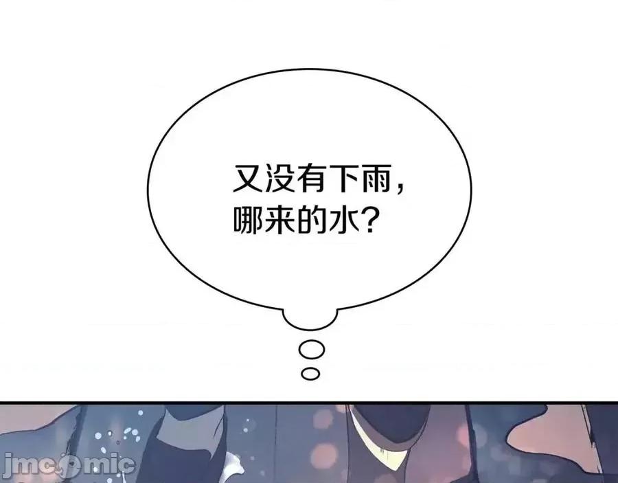 灾难级英雄归来 灾难级英雄归来016 第15话 圣女送礼.zip 第18页