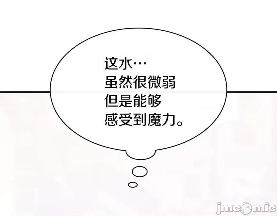 灾难级英雄归来 灾难级英雄归来016 第15话 圣女送礼.zip 第22页