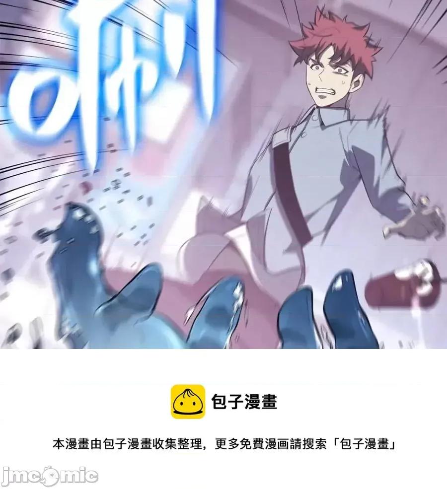 灾难级英雄归来 灾难级英雄归来016 第15话 圣女送礼.zip 第29页
