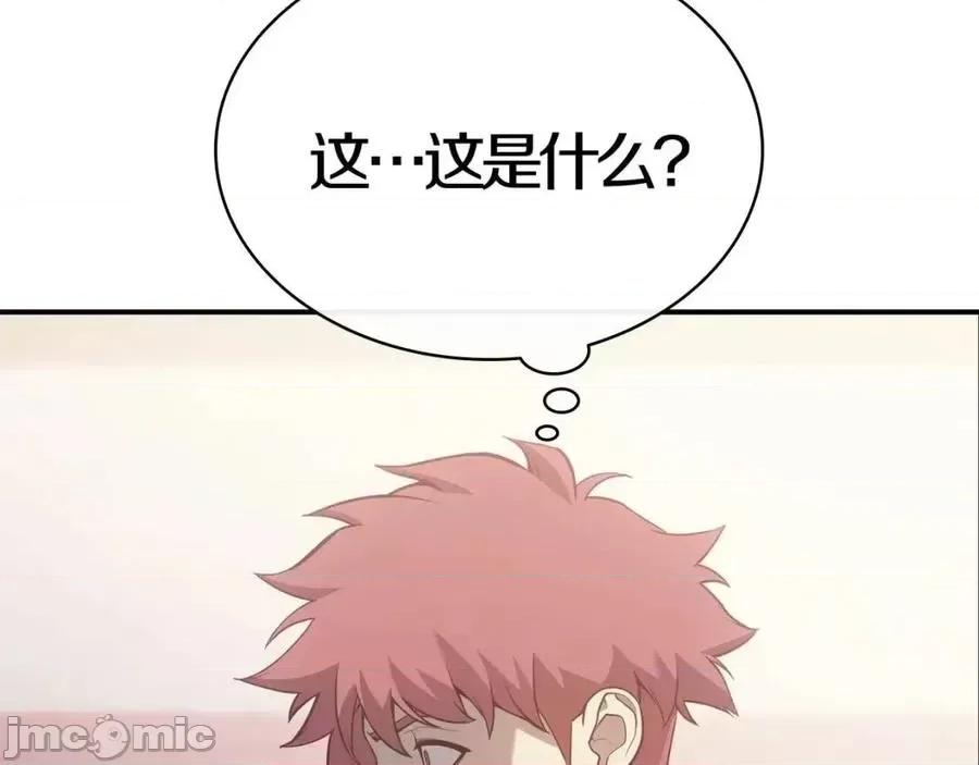 灾难级英雄归来 灾难级英雄归来016 第15话 圣女送礼.zip 第40页