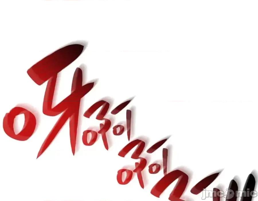 灾难级英雄归来 灾难级英雄归来016 第15话 圣女送礼.zip 第44页