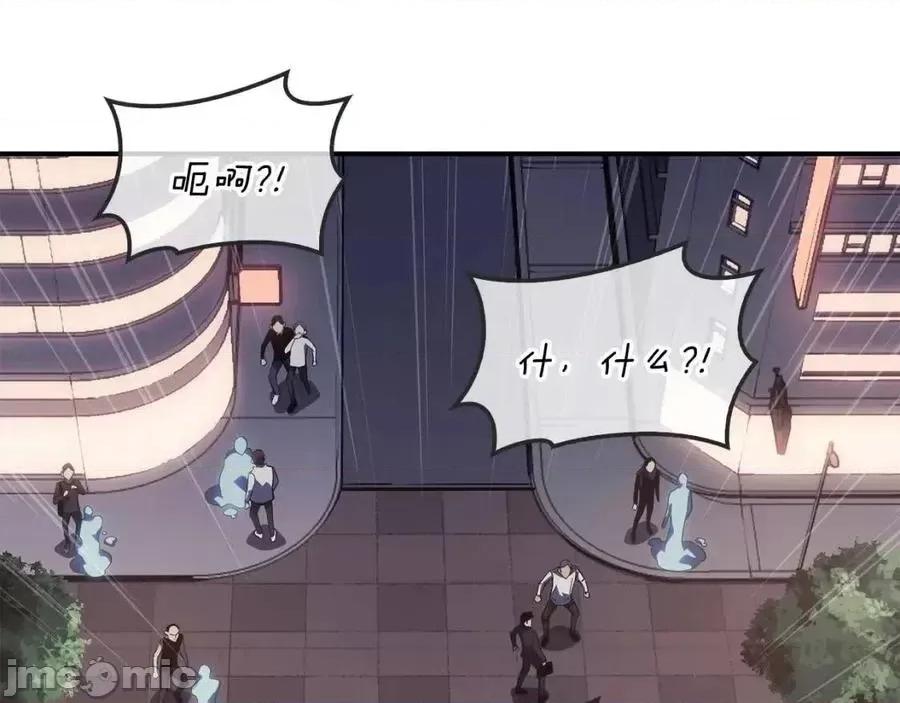 灾难级英雄归来 灾难级英雄归来016 第15话 圣女送礼.zip 第48页