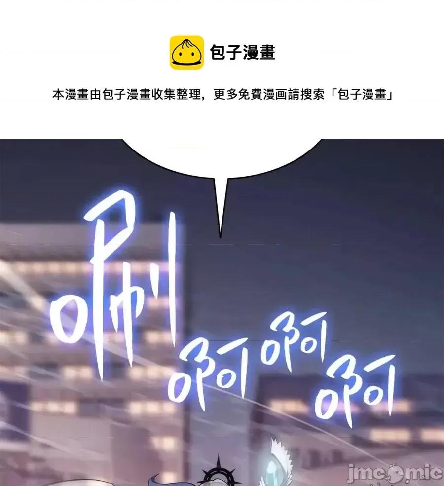 灾难级英雄归来 灾难级英雄归来016 第15话 圣女送礼.zip 第61页