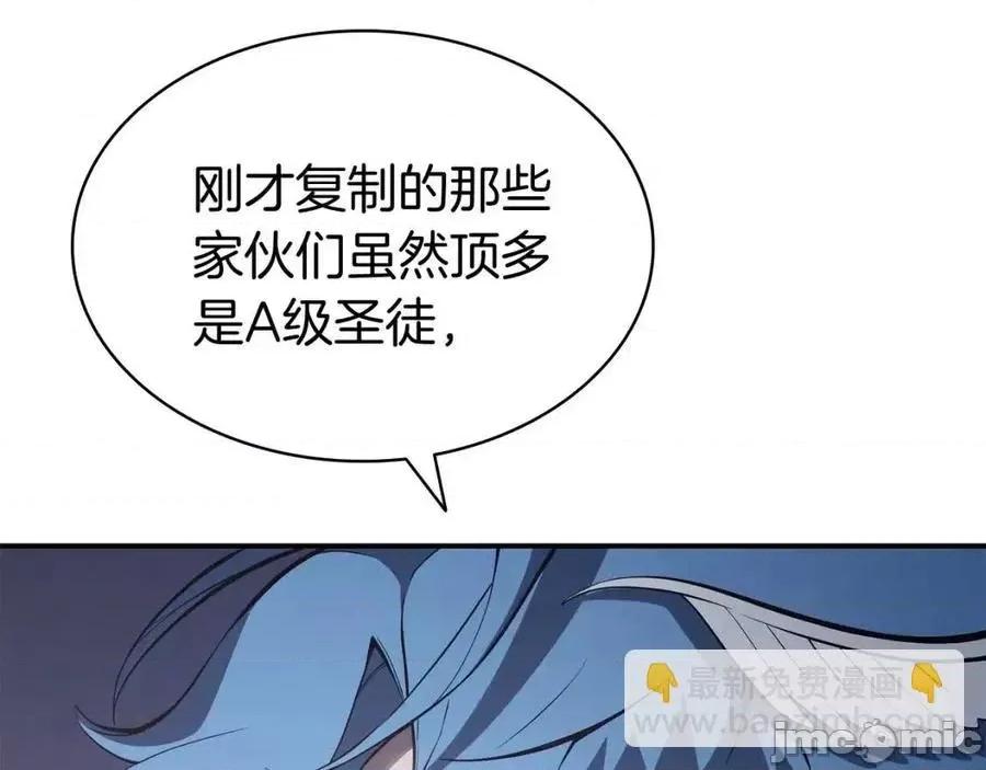 灾难级英雄归来 灾难级英雄归来016 第15话 圣女送礼.zip 第64页