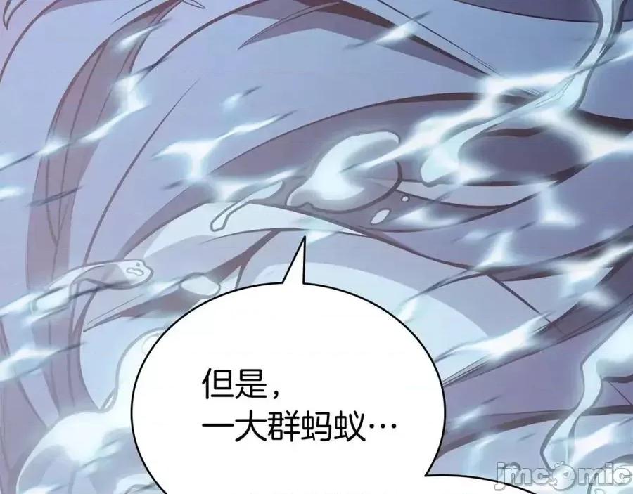 灾难级英雄归来 灾难级英雄归来016 第15话 圣女送礼.zip 第66页