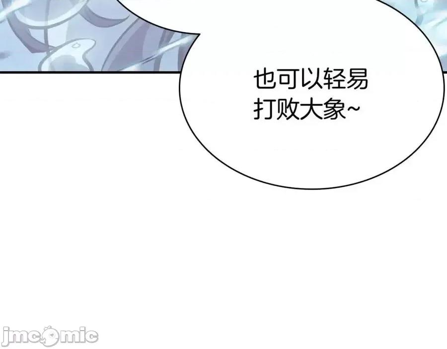 灾难级英雄归来 灾难级英雄归来016 第15话 圣女送礼.zip 第67页