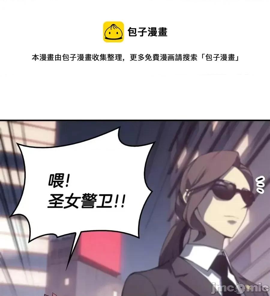 灾难级英雄归来 灾难级英雄归来016 第15话 圣女送礼.zip 第69页